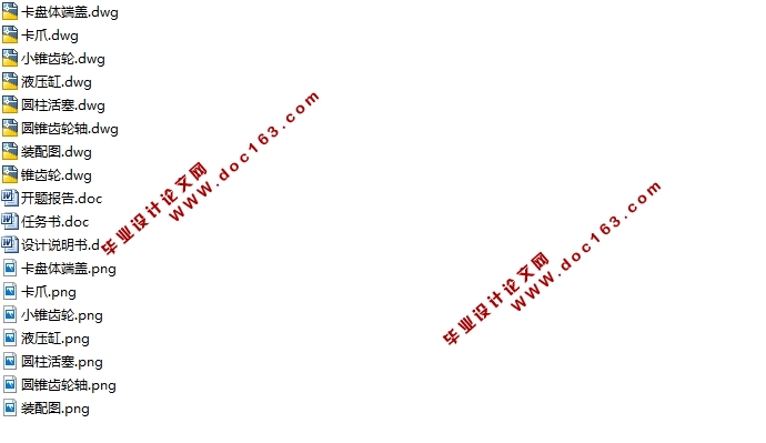 液压三爪卡盘的设计(含CAD零件图装配图)