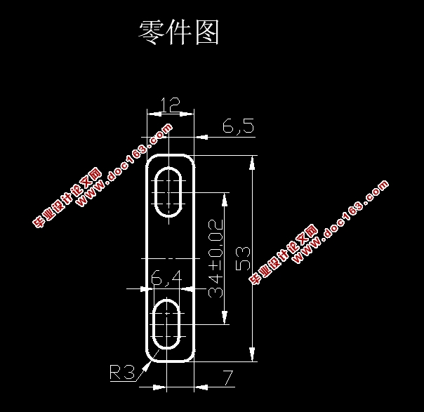 冲裁零件连接片级进模具的设计(含CAD零件图装配图)