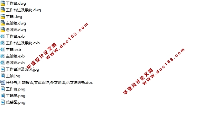轻型龙门铣床XKQ2010×30设计(含CAD零件图装配图,CAXA图)