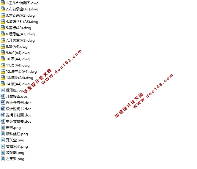 数控机床(FXK5045数控立式升降台铣床)进给传动设计(含CAD零件图装配图)