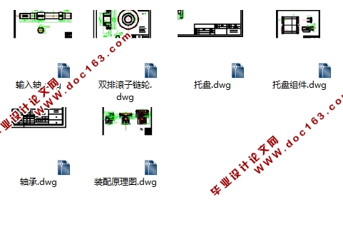 某型自动垂直提升仓储系统方案及关键零部件的设计(含CAD图)