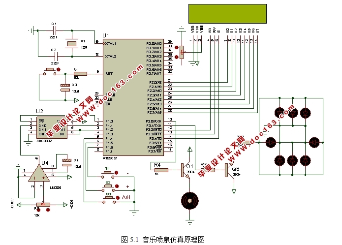 基于单片机移动式音乐喷泉的设计(附Proteus仿真程序)