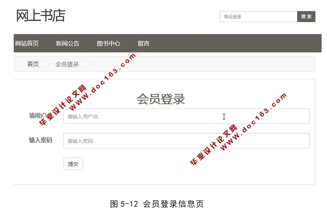 网上书店图书管理系统的设计与实现(PHP,MySQL)(含录像)