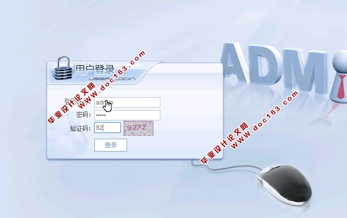 网上书店图书管理系统的设计与实现(PHP,MySQL)(含录像)