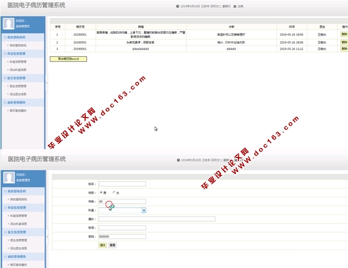 JavaeeҽԺӲϵͳʵ(MyEclipse,MySQL)(¼)