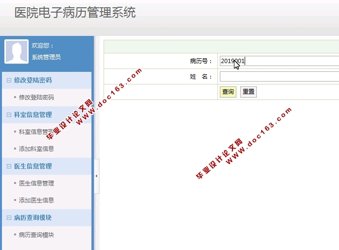 JavaeeҽԺӲϵͳʵ(MyEclipse,MySQL)(¼)