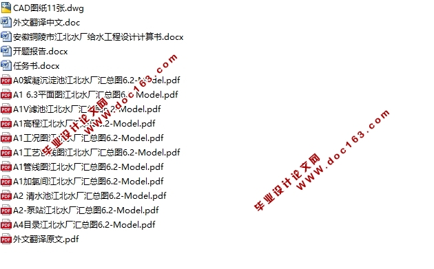 安徽铜陵市江北水厂给水工程设计(含CAD图)