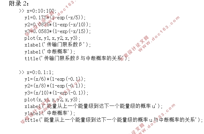 基于能量收集的无线传感网络关键技术研究与实现