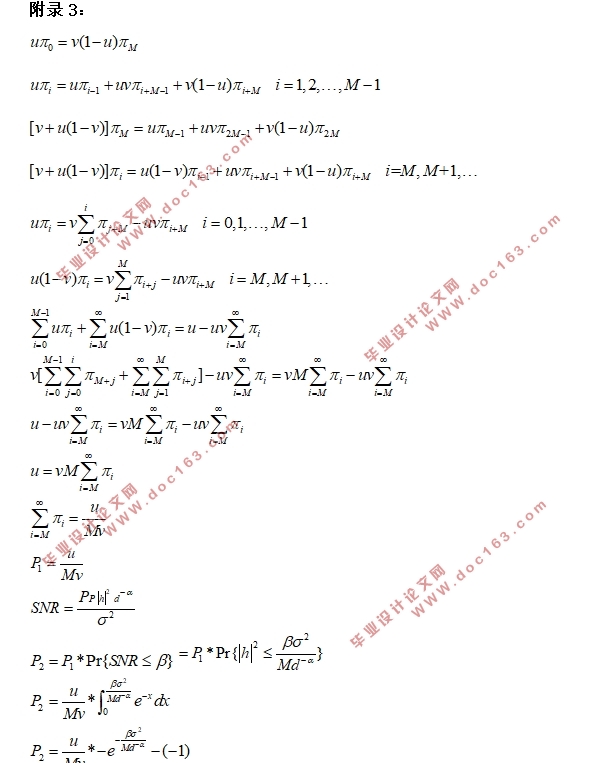基于能量收集的无线传感网络关键技术研究与实现