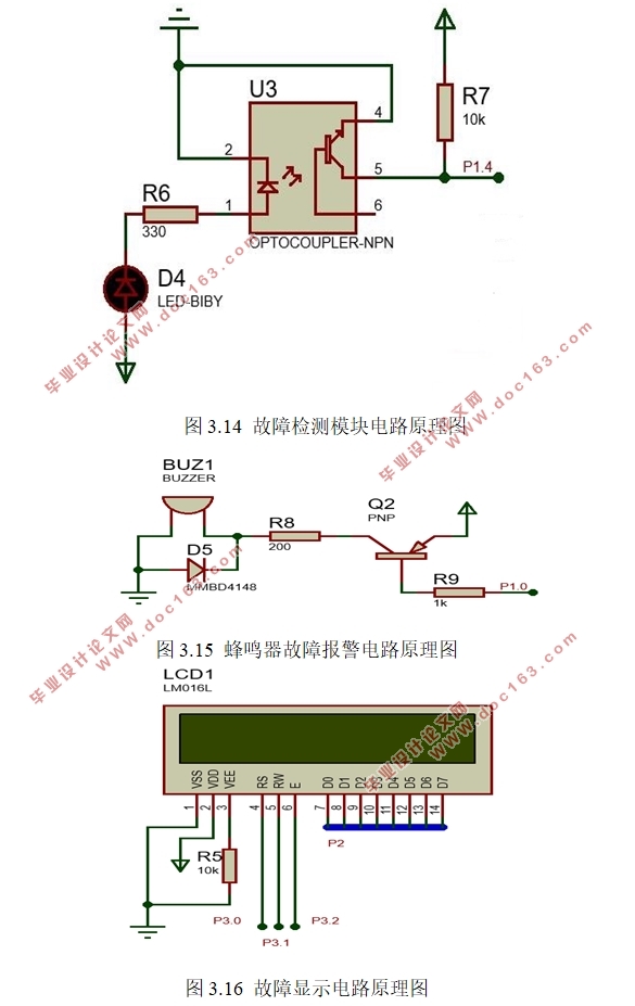 基于单片机的校园路灯控制电路的设计