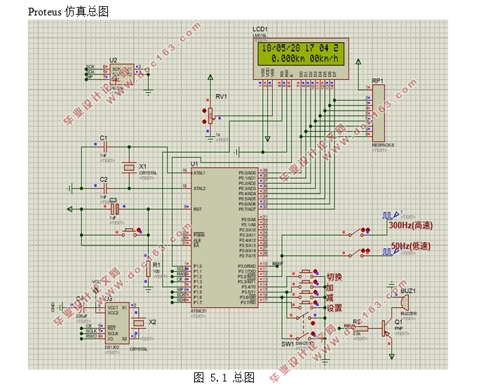 基于单片机的自行车速度里程表设计
