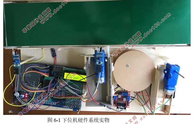 基于单片机的水果分选台测控系统设计