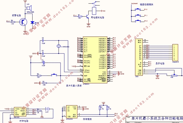 基于单片机的数字电能表设计