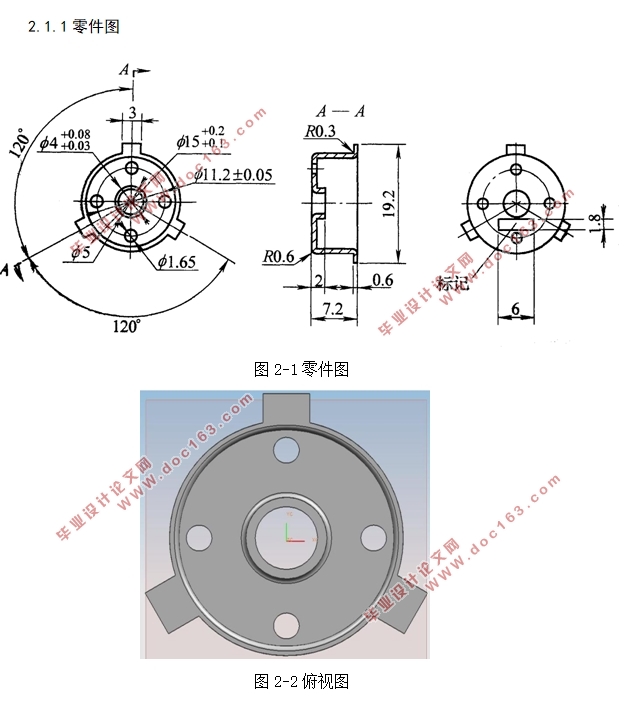 轴盖件冲压工艺与模具设计(含CAD零件装配图,PROE三维图)