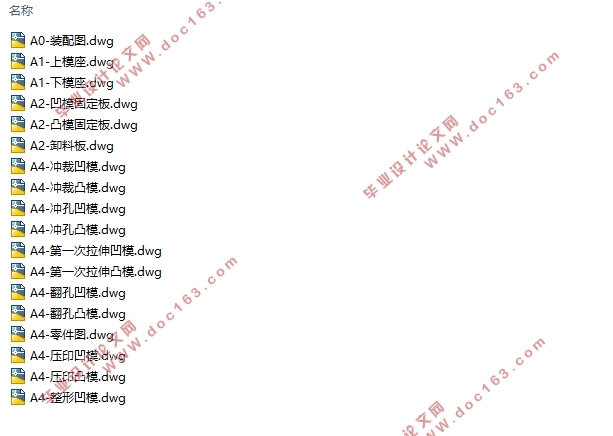 轴盖件冲压工艺与模具设计(含CAD零件装配图,PROE三维图)