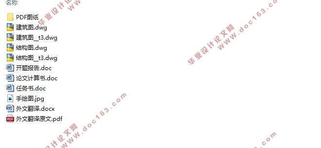 六层7100平米天津某中学教学楼设计(建筑图结构图)