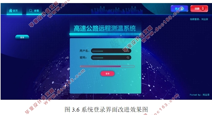 高速公路远程测温系统软件设计(Django,python)