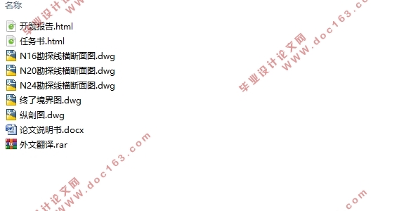 露天开采境界设计与边坡稳定性分析(含CAD图)