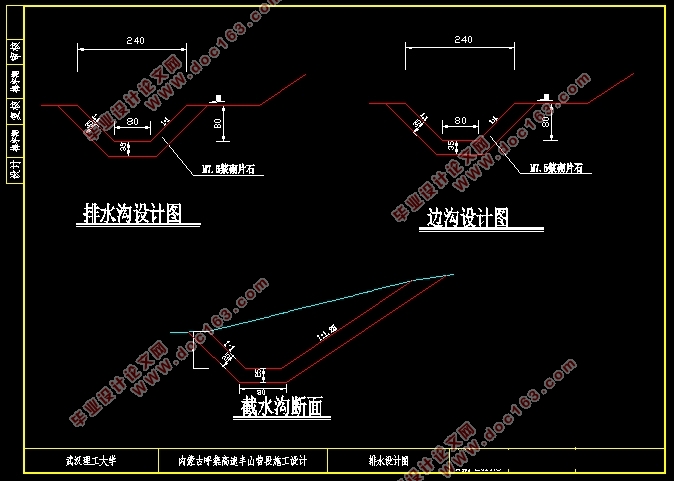 内蒙呼集高速公路丰山营段设计(含CAD图)