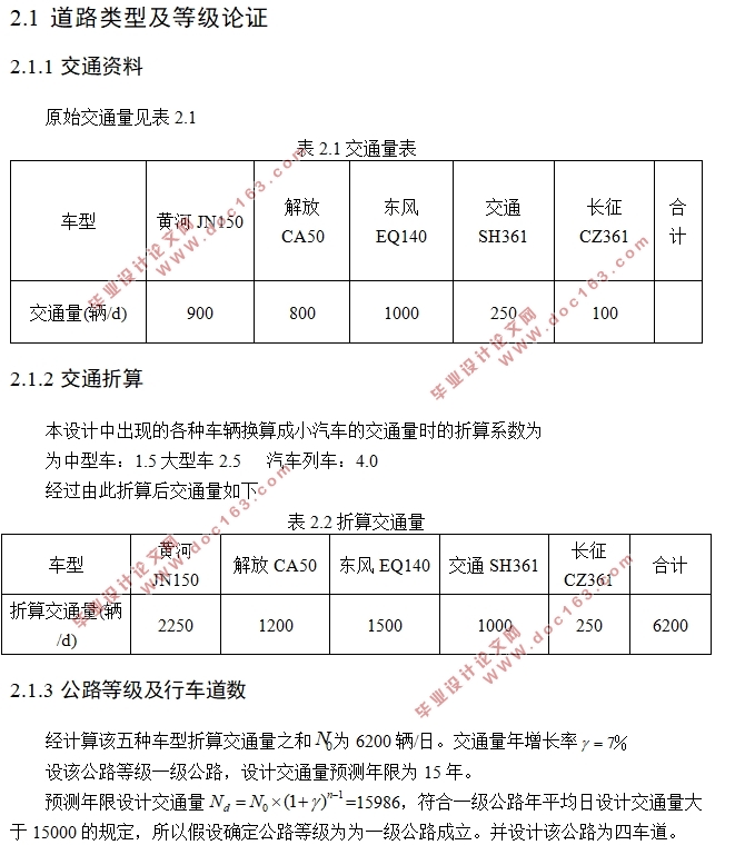 ���������ǰ��������·���(��)(��CADͼ)