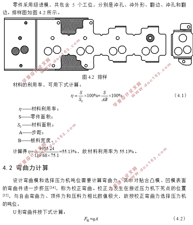 汽车座椅连接件冲压成形工艺分析及模具设计(含CAD图,SolidWorks三维图)