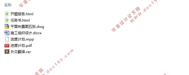 咸宁17层19552平米咸宁之星7#住宅楼施工组织设计(施工平面布置图)