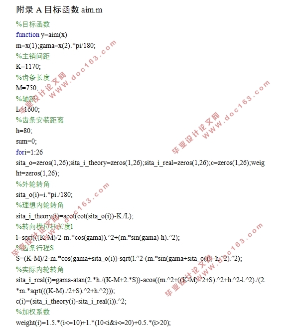 E200綯γתϵ(CADװͼ,matlab)