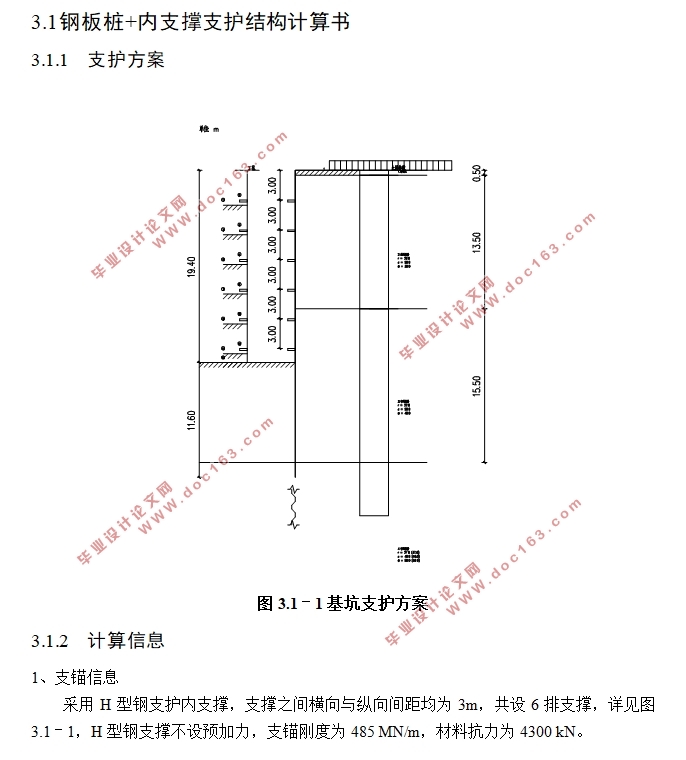 Ǳմ¥20m֧Ƽڽнο(CADͼ)