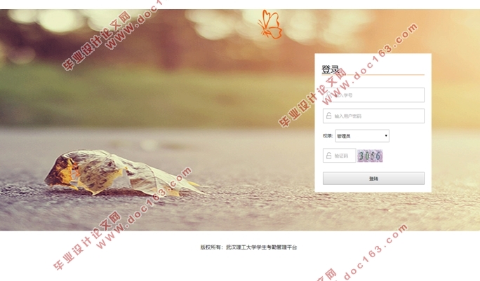 大学学生考勤管理平台的设计与实现(JSP,Servlet,MySQL)