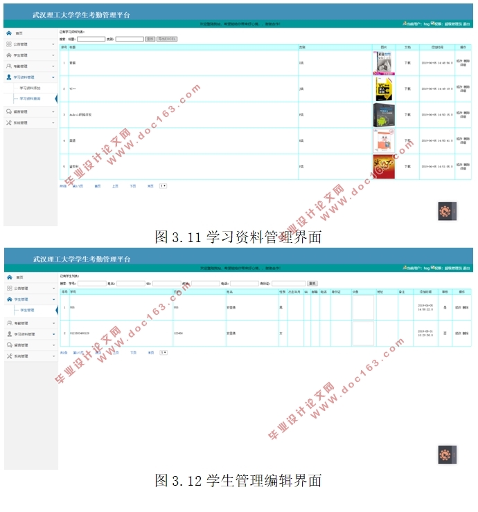 大学学生考勤管理平台的设计与实现(JSP,Servlet,MySQL)