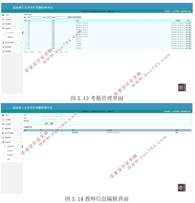大学学生考勤管理平台的设计与实现(JSP,Servlet,MySQL)