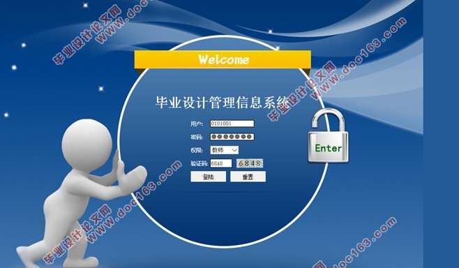 基于JavaWeb毕业设计管理信息系统的设计与实现(JSP,Servlet,MySQL)