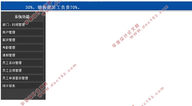 基于激励机制的人力资源评价系统的设计(VisualStudio,SQLserver)