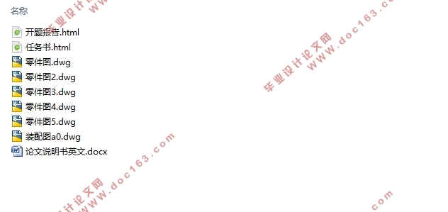 6t纯电动轻型载货车车架总成设计(英文版)(含CAD零件图装配图)