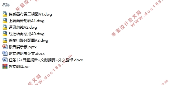 直角坐标系袋装码垛机器人的结构设计(含CAD零件图装配图)