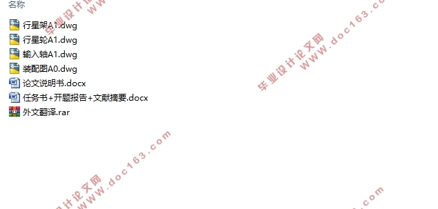 集成式电驱动桥双级行星齿轮减速器设计(含CAD图)