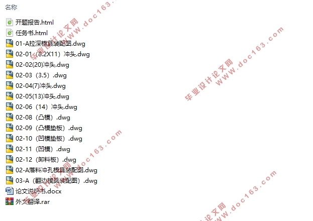 汽车座椅侧板成形工艺研究与模具设计(含CAD零件图装配图)