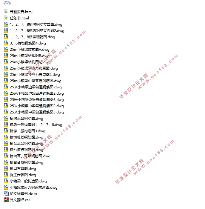 񲴺ŵһ3×25mԤӦСʩͼ(CADͼ)