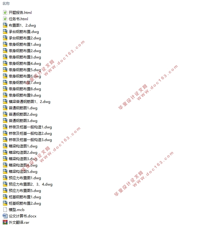 (3×30)m预应力混凝土连续箱梁桥施工图设计(含CAD图)