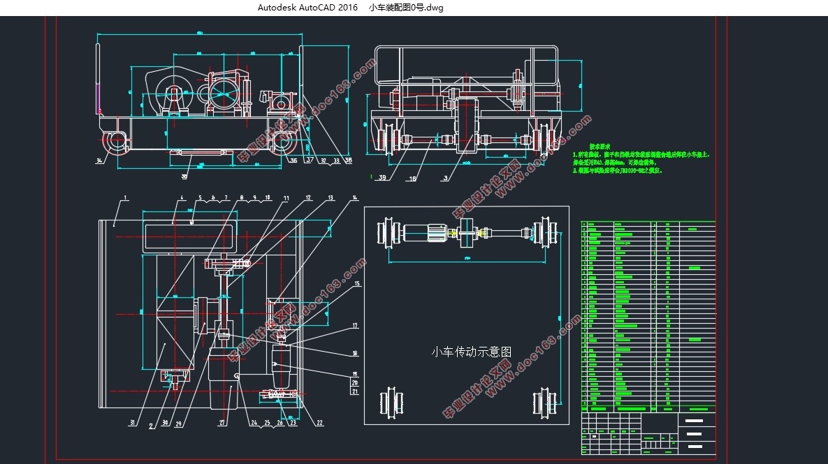 40T桥式起重机小车运行机构的设计(英文版)(含CAD图,SolidWorks三维图)