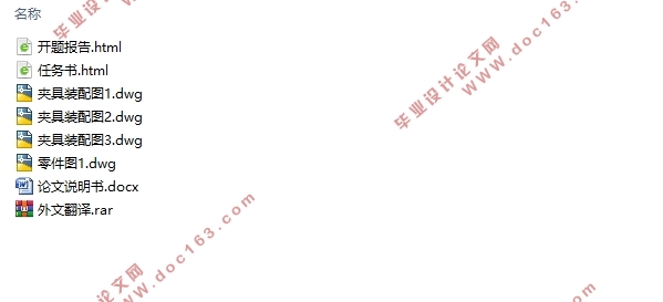 ATV等速驱动半轴中间轴加工工艺及其夹具设计(含CAD夹具装配图)