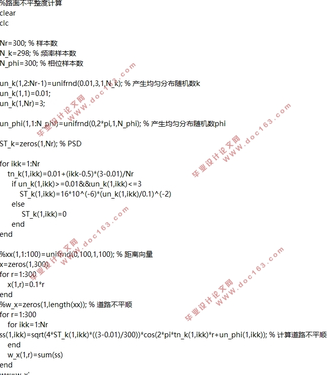 预应力作用对车桥耦合振动影响分析(含CAD图,ANSYS,MATLAB)