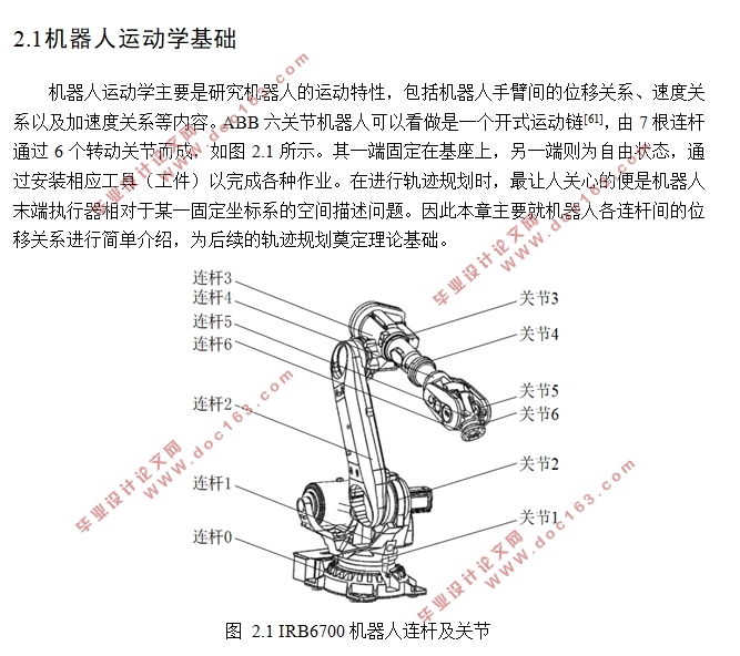 基于力控制技术的汽车铸锻件机器人磨抛工艺技术研究(含CAD图,SolidWorks三维图)