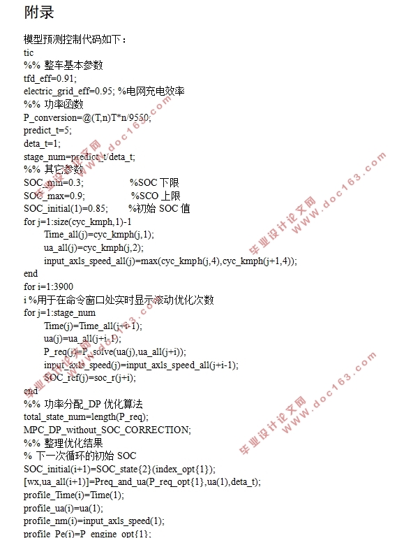 基于车载GPS和GIS的混合动力汽车经济性驾驶方法研究(含CAD图)
