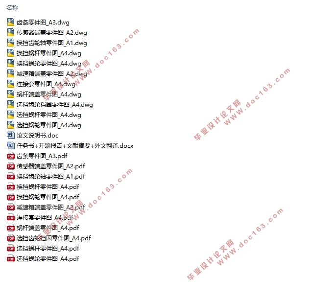基于车载GPS和GIS的混合动力汽车经济性驾驶方法研究(含CAD图)