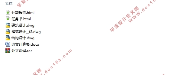天山区六层4436平米财政局综合办公楼设计(建筑图结构图)