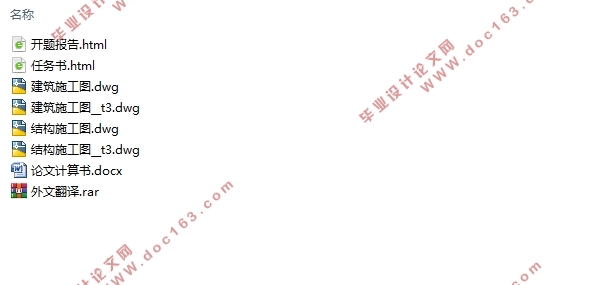 江汉大学六层5500平米教学楼框架结构设计(建筑图结构图)