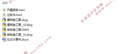 山东聊城五层3773平米中学教学楼设计(建筑图结构图)