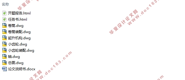 MQ5070门座起重机总体及起升机构设计(含CAD零件图装配图)