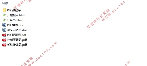 基于PLC的筐篮式合绳机张力控制系统设计(西门子S7-300,接线图,PLC程序)